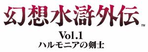 Genso Suikogaiden - Vol. 1